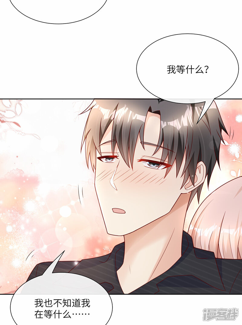 《独家宠爱我的甜心宝贝》第2季第25话 我们生个双胞胎吧！ 第40页