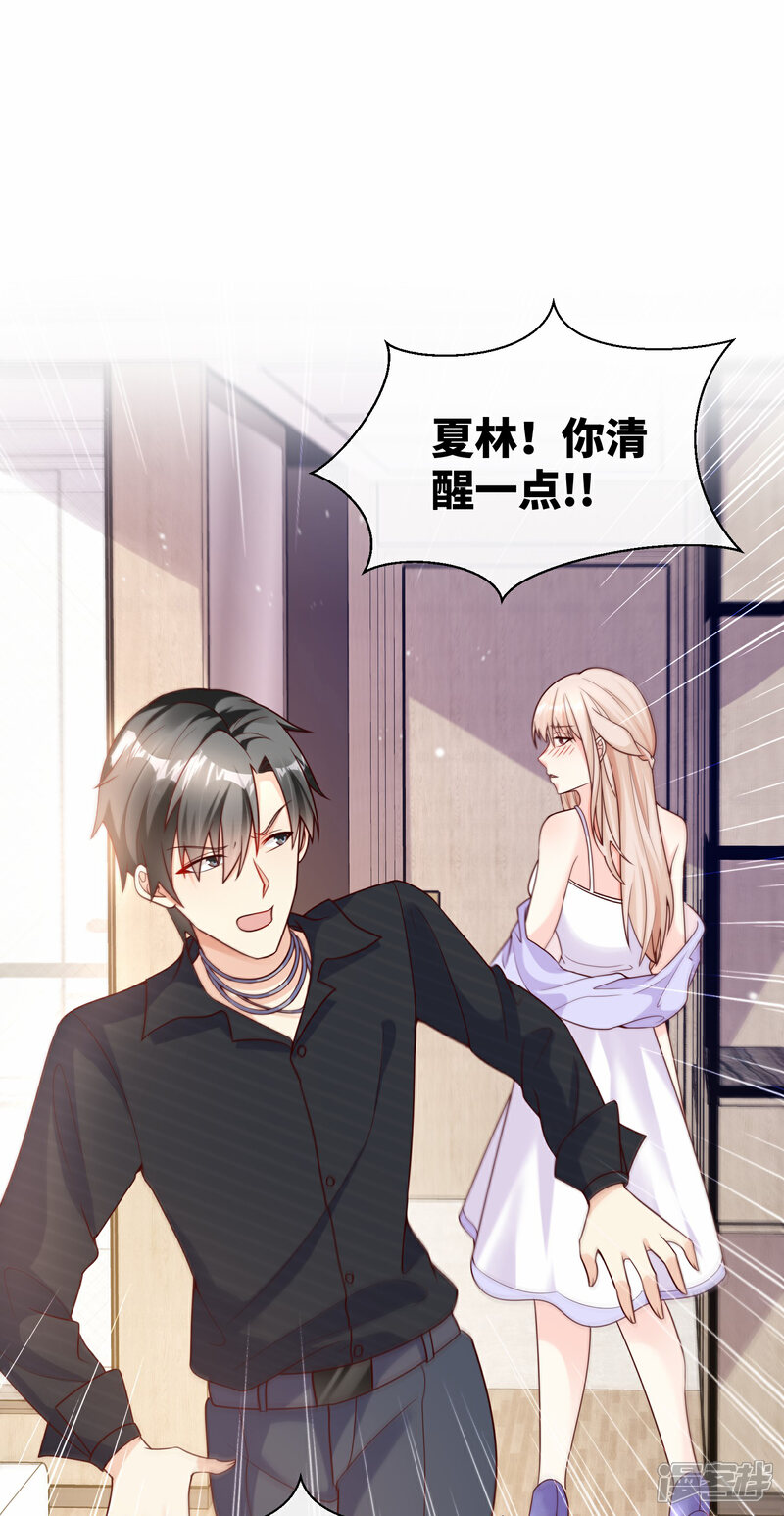 《独家宠爱我的甜心宝贝》第2季第25话 我们生个双胞胎吧！ 第42页