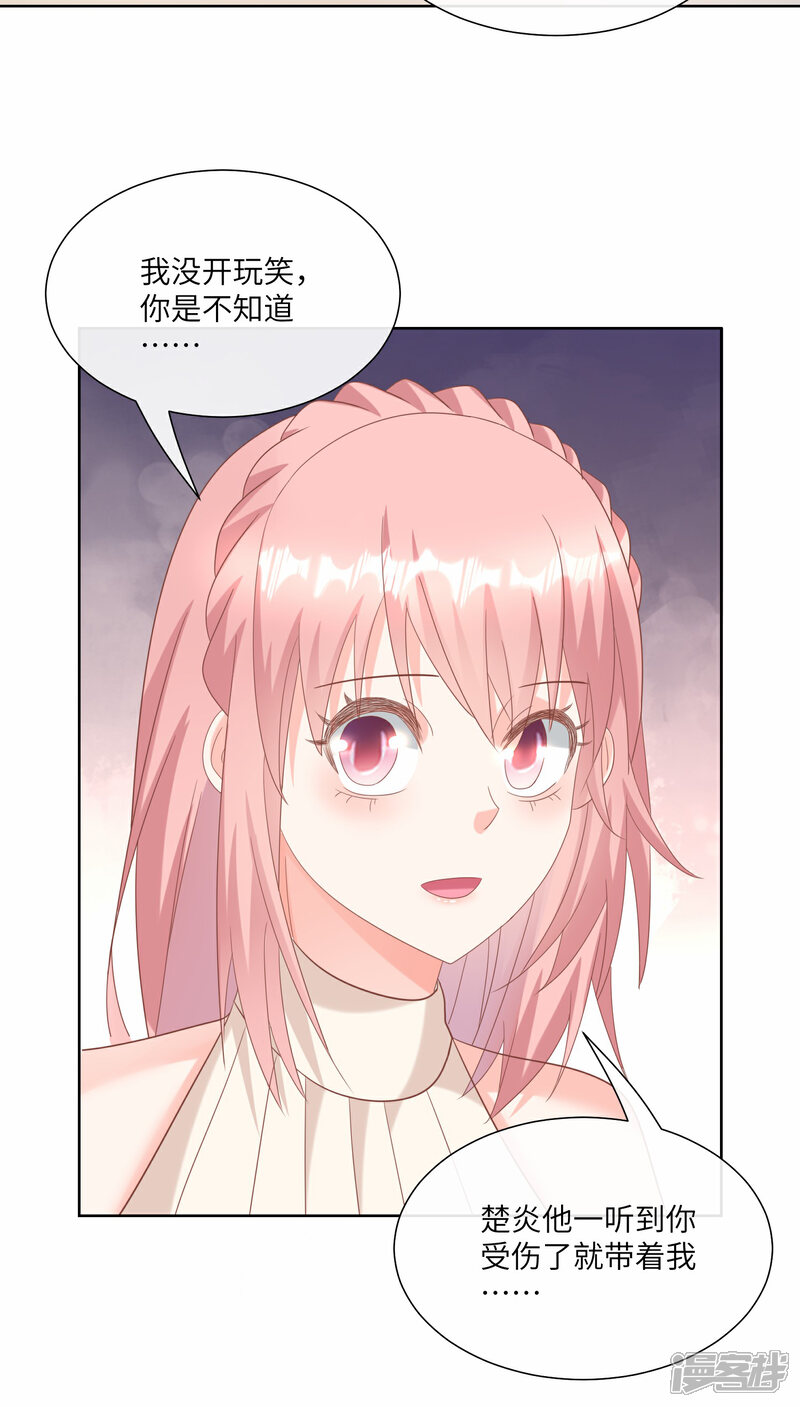 《独家宠爱我的甜心宝贝》第2季第25话 我们生个双胞胎吧！ 第6页