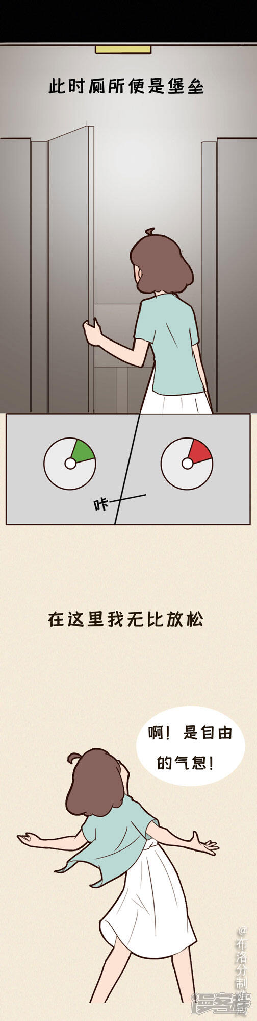 《布洛分制造局》第一话社交恐惧症的日常 第3页