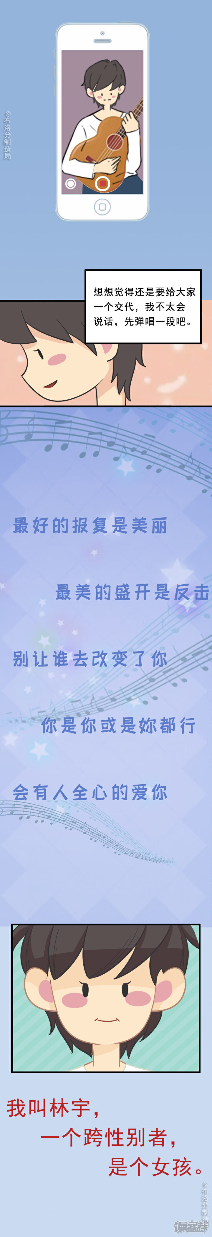 《布洛分制造局》第四话玫瑰少年 请坚持你自己 第8页