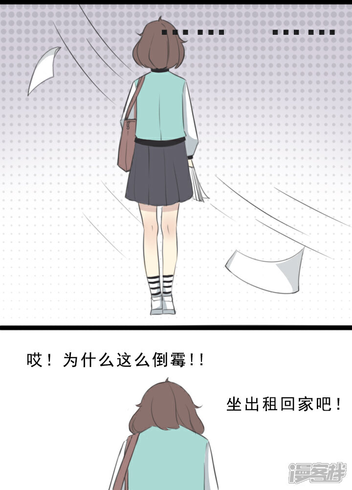 《布洛分制造局》第五话接受不完美的自己 第3页
