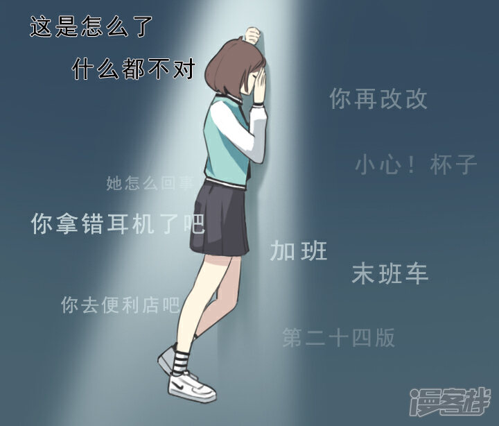 《布洛分制造局》第五话接受不完美的自己 第5页