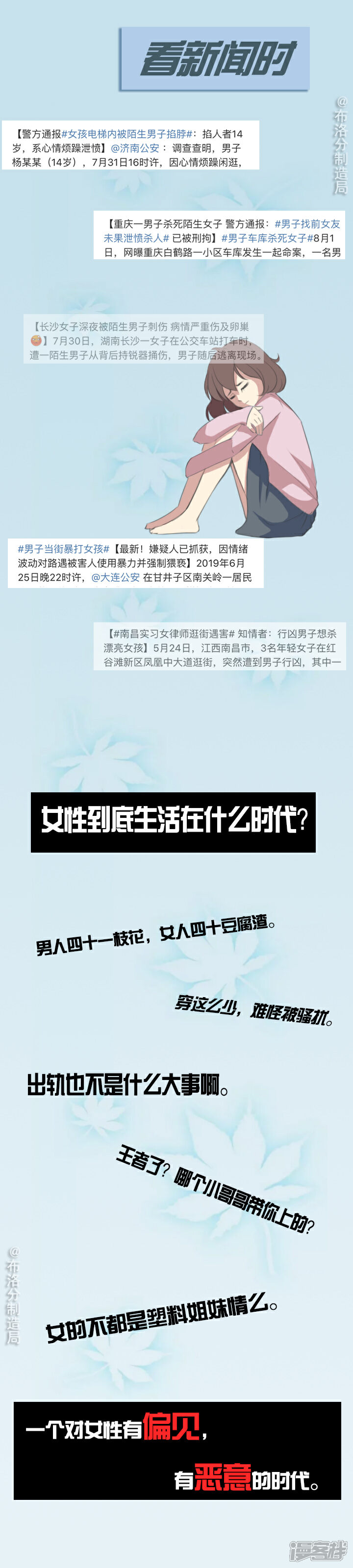 《布洛分制造局》第六话讨好型人格的烦恼 第7页