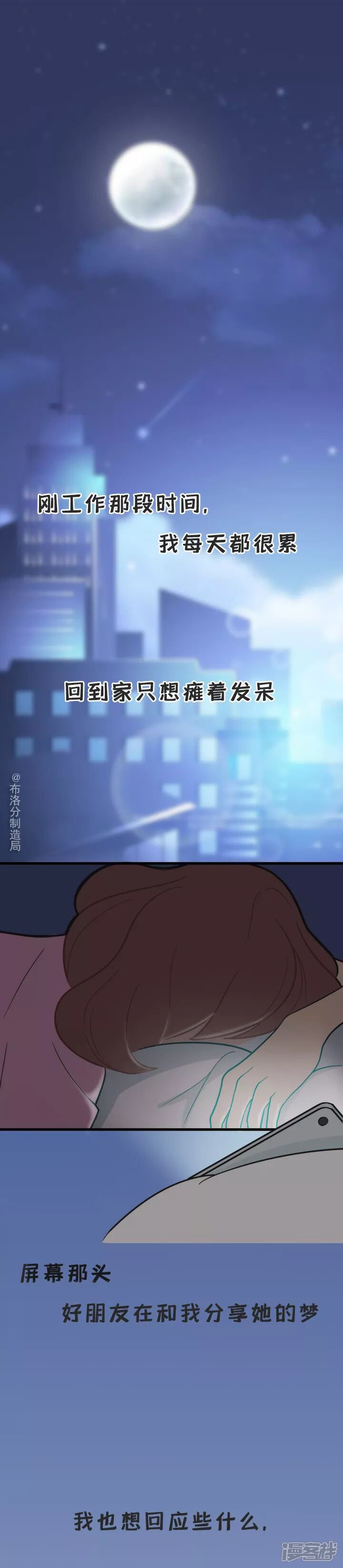 《布洛分制造局》第八话珍惜和你说废话的人 第1页