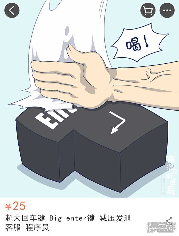 《布洛分制造局》第十话购物车奇葩商品大赏 第12页