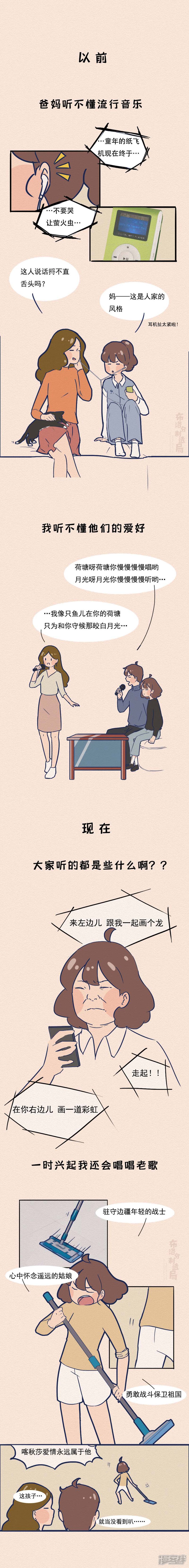 《布洛分制造局》第十一话90后也开始囤垃圾袋了？ 第2页