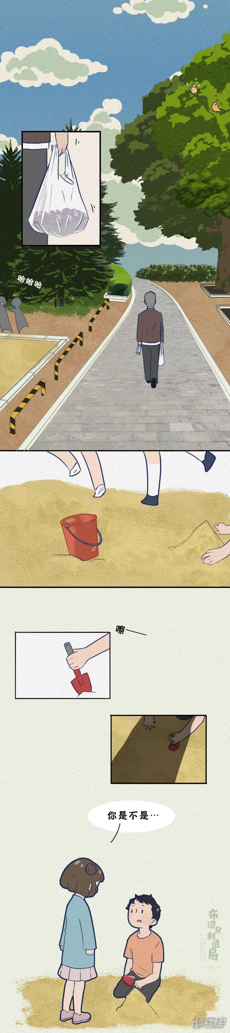 《布洛分制造局》第十四话女人“作”起来不分年龄！ 第1页