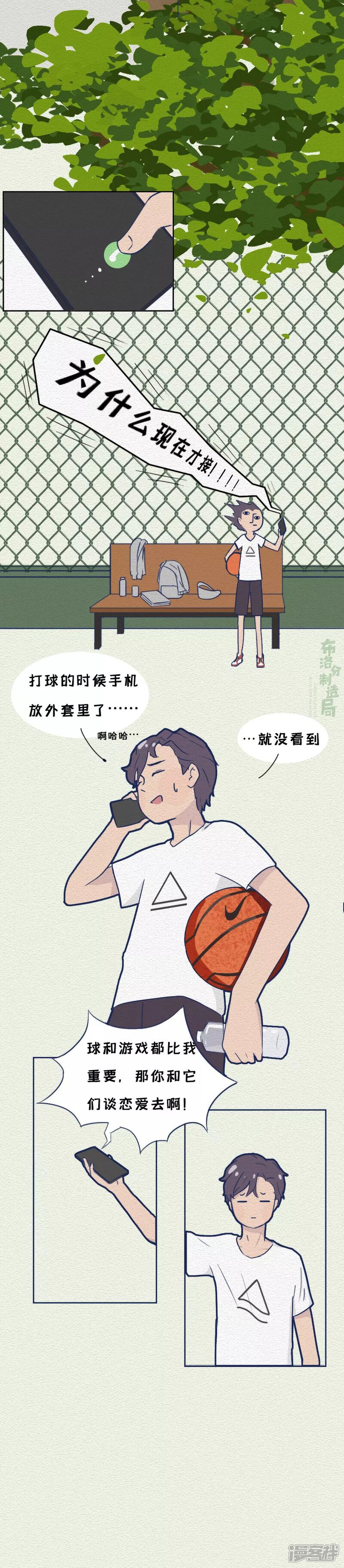 《布洛分制造局》第十四话女人“作”起来不分年龄！ 第4页
