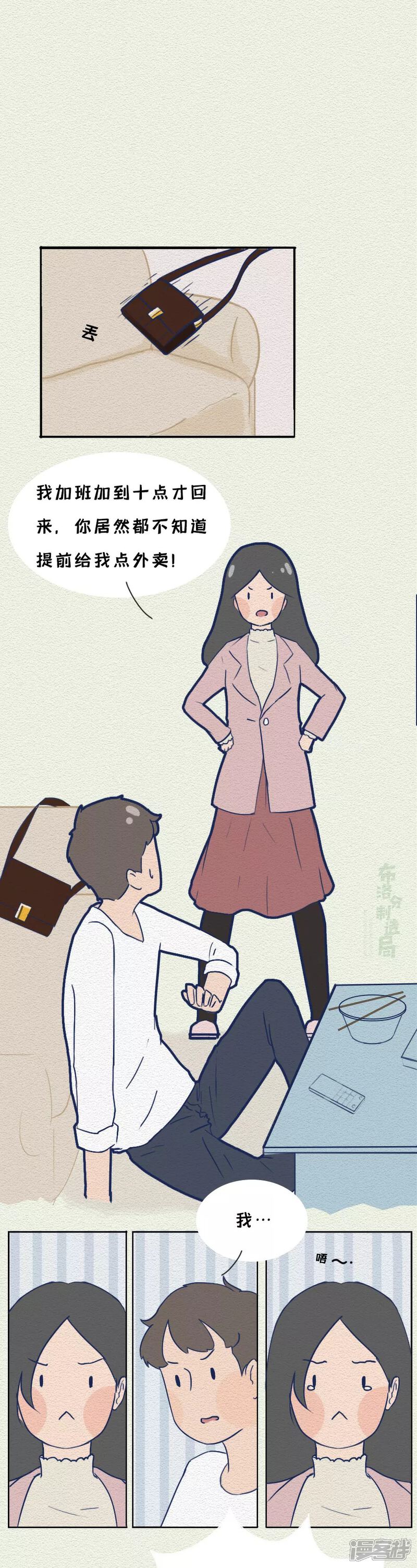 《布洛分制造局》第十四话女人“作”起来不分年龄！ 第5页