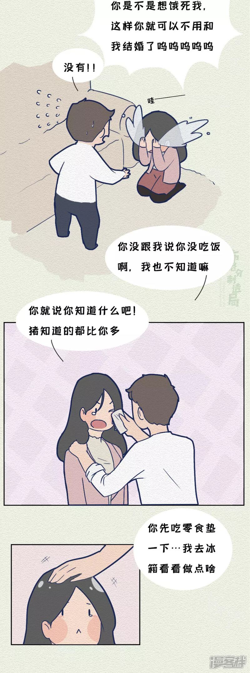 《布洛分制造局》第十四话女人“作”起来不分年龄！ 第6页
