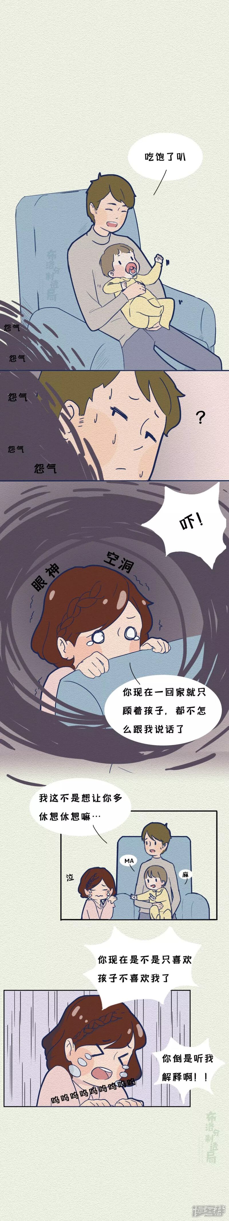 《布洛分制造局》第十四话女人“作”起来不分年龄！ 第7页