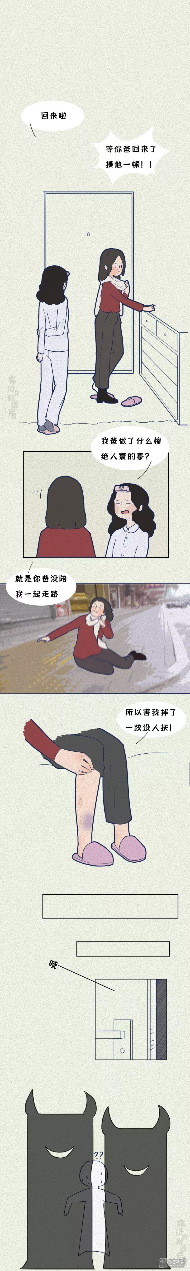 《布洛分制造局》第十四话女人“作”起来不分年龄！ 第8页