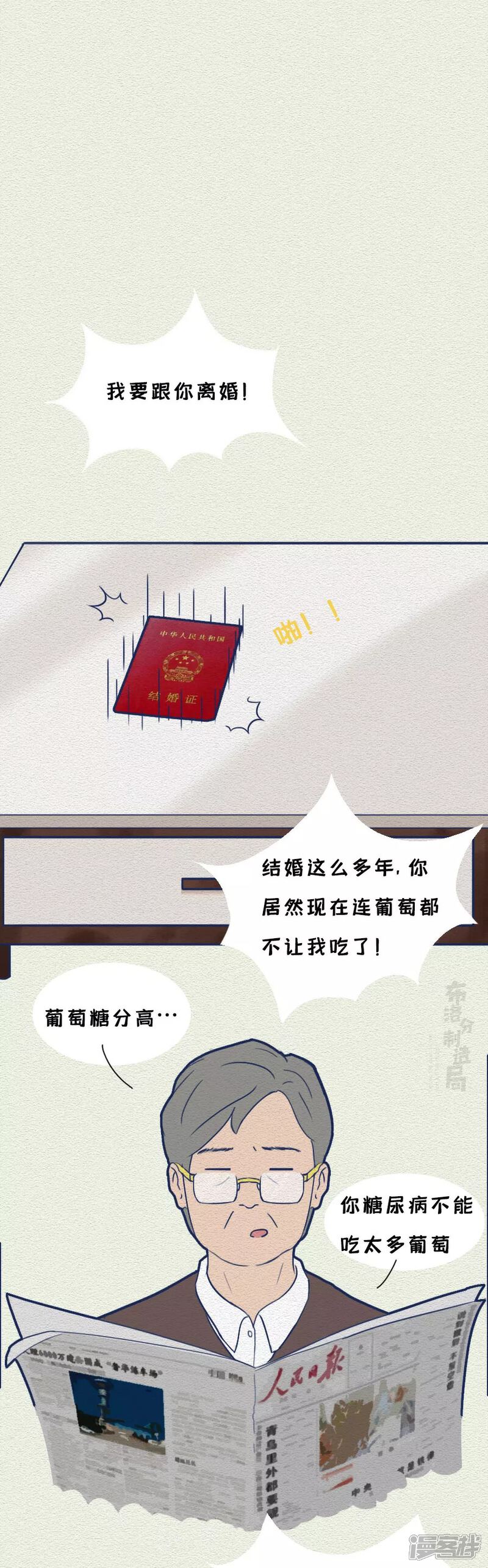 《布洛分制造局》第十四话女人“作”起来不分年龄！ 第9页