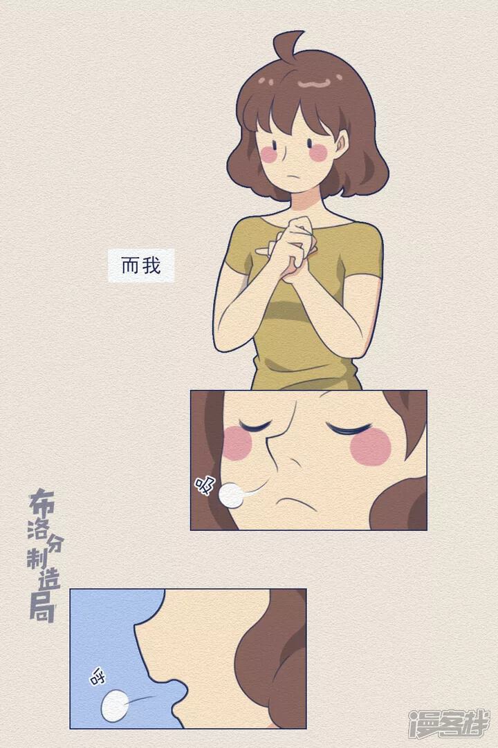 《布洛分制造局》第十六话假装在健身是怎样的体验？ 第2页