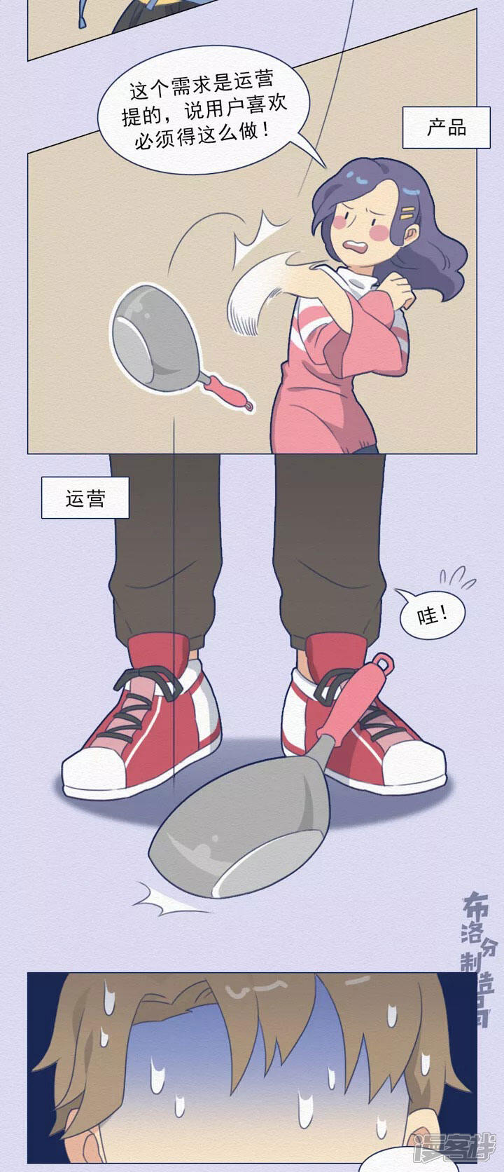 《布洛分制造局》第十五话开会的那些“套路” 第3页