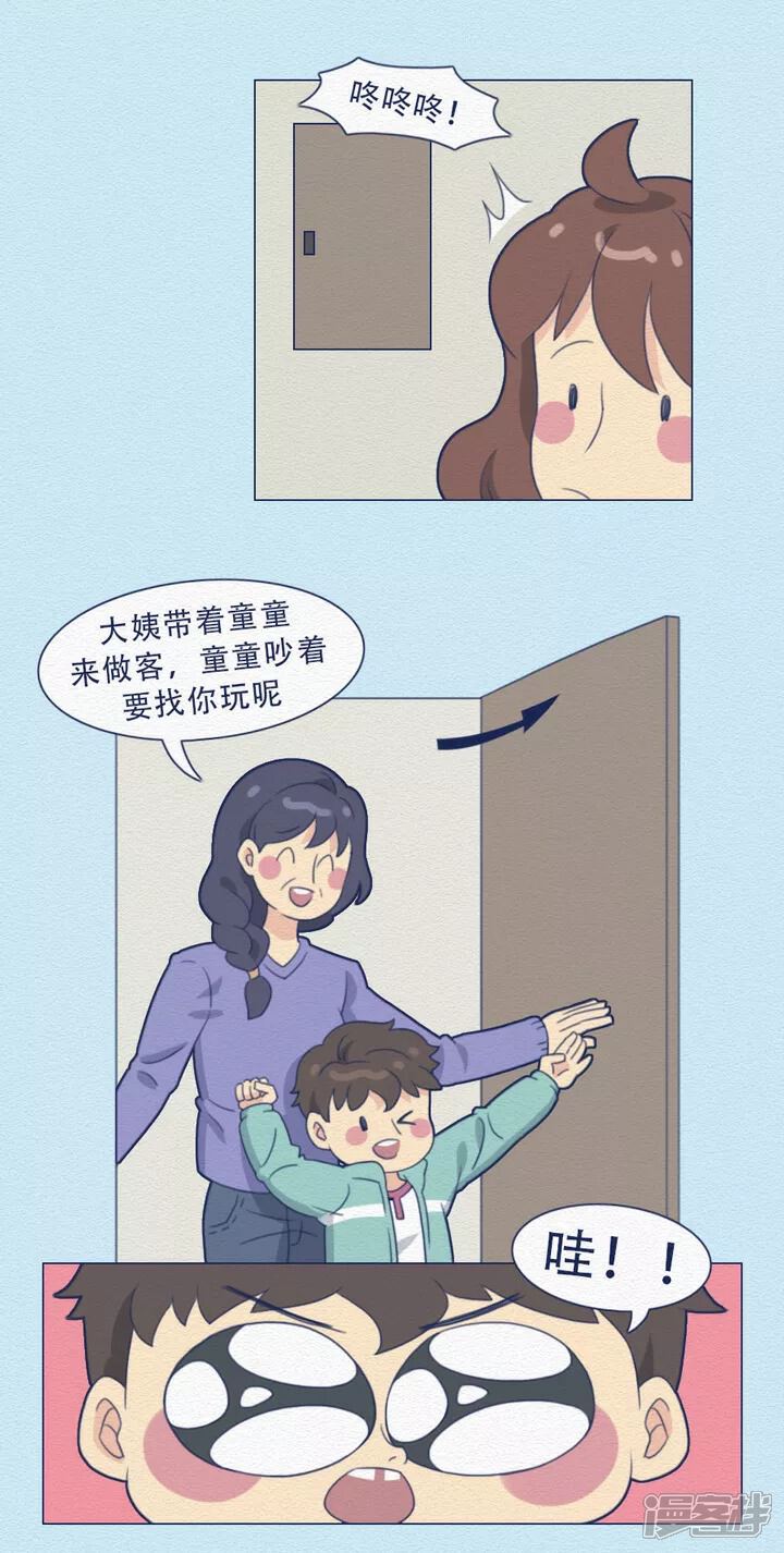 《布洛分制造局》第十八话我可真是个小机灵鬼... 第2页