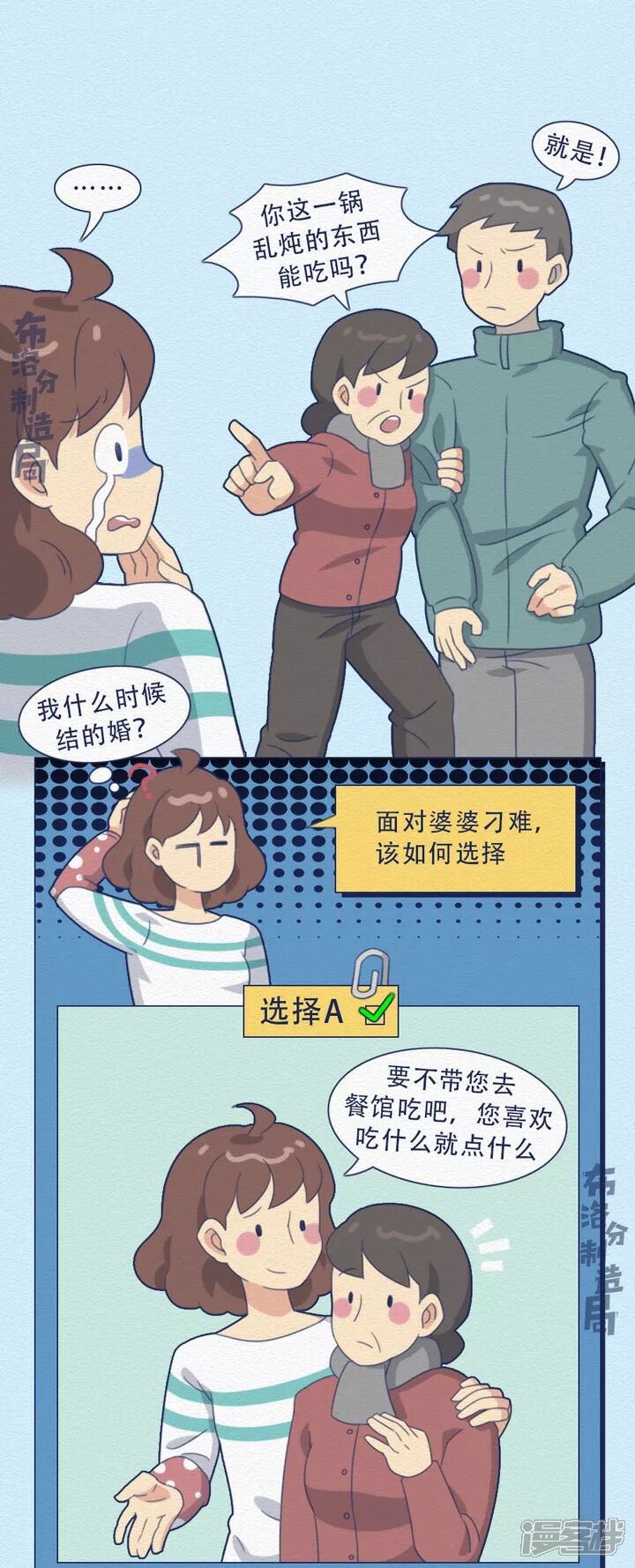 《布洛分制造局》第十八话我可真是个小机灵鬼... 第9页