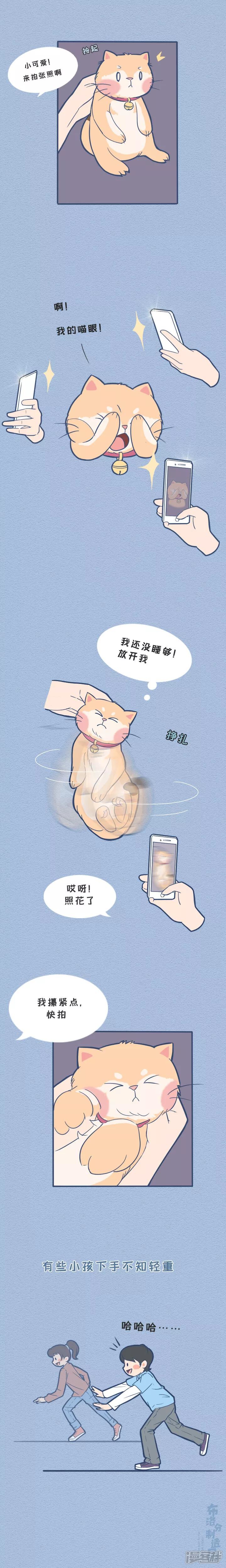 《布洛分制造局》第十九话有些猫，撸着撸着就没了 第2页