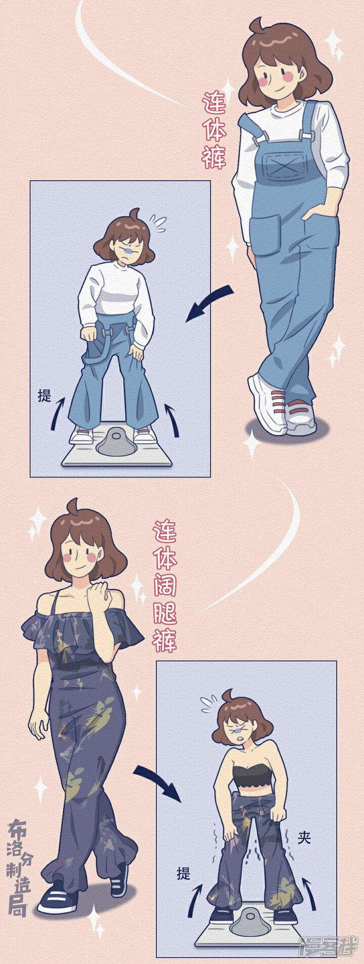 《布洛分制造局》第二十话女厕所到底有多野？ 第9页