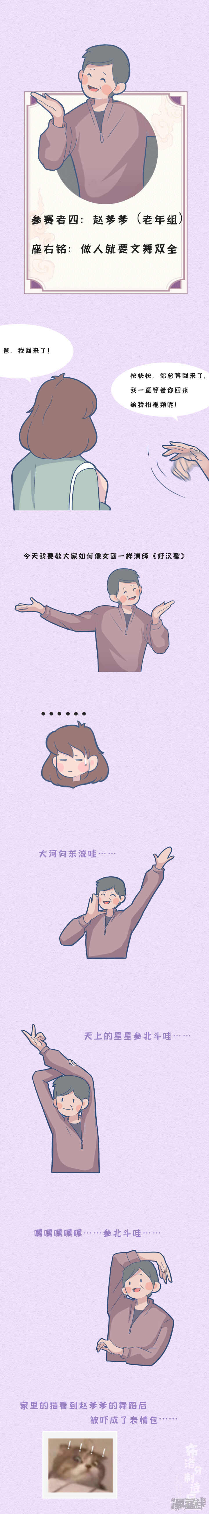 《布洛分制造局》第二十一话其实，爸妈比我们更沉迷玩手机 第6页