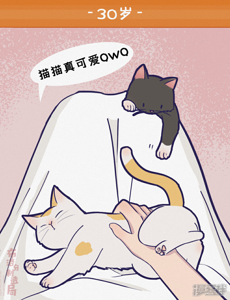 《布洛分制造局》第二十二话90后今年已经30岁了？ 第13页