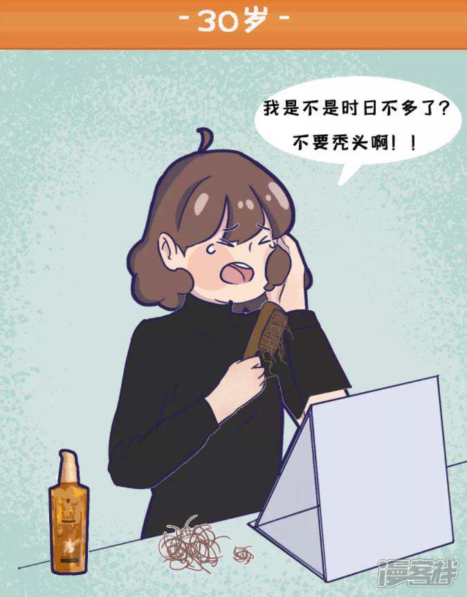 《布洛分制造局》第二十二话90后今年已经30岁了？ 第15页