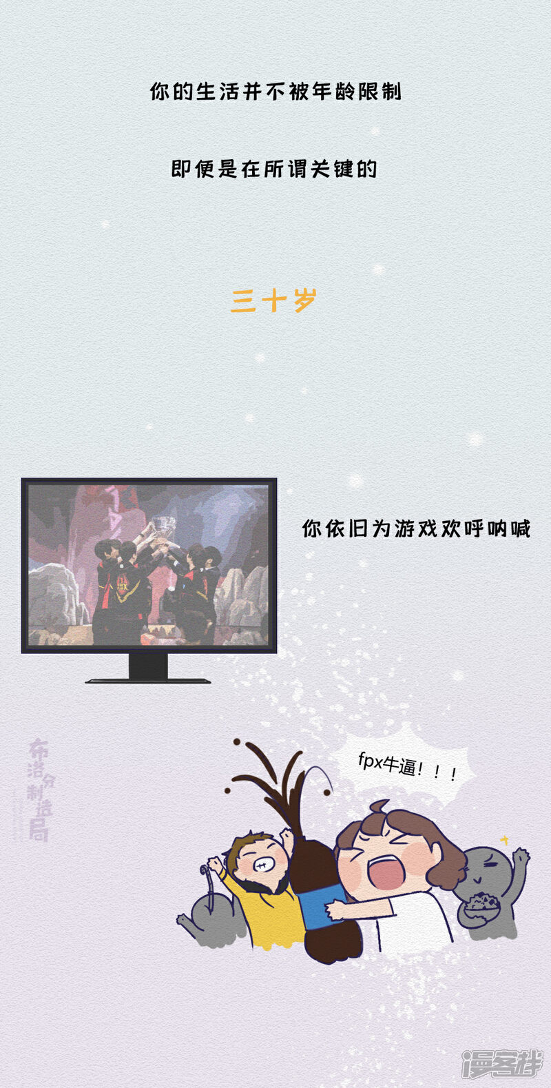 《布洛分制造局》第二十二话90后今年已经30岁了？ 第16页