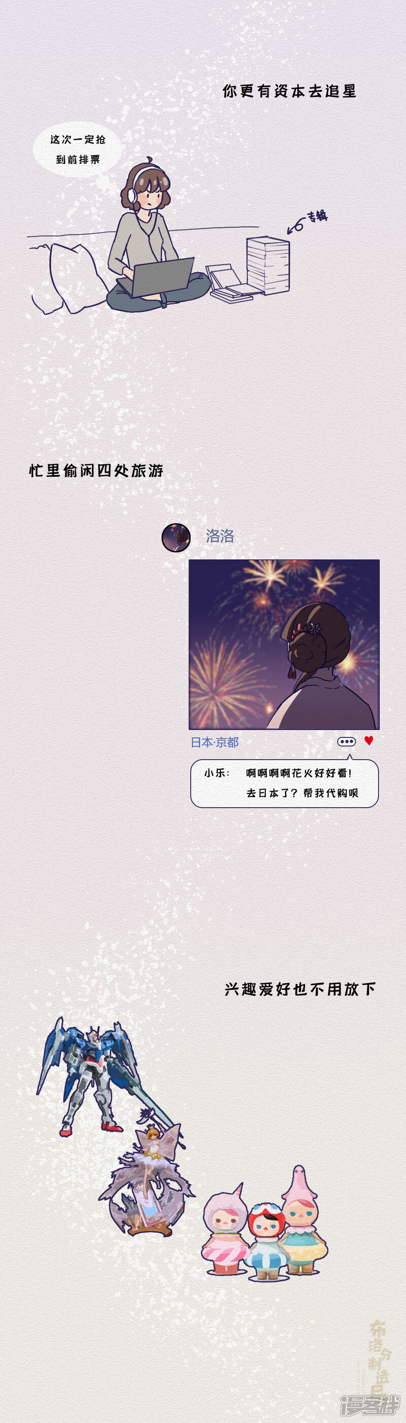 《布洛分制造局》第二十二话90后今年已经30岁了？ 第17页