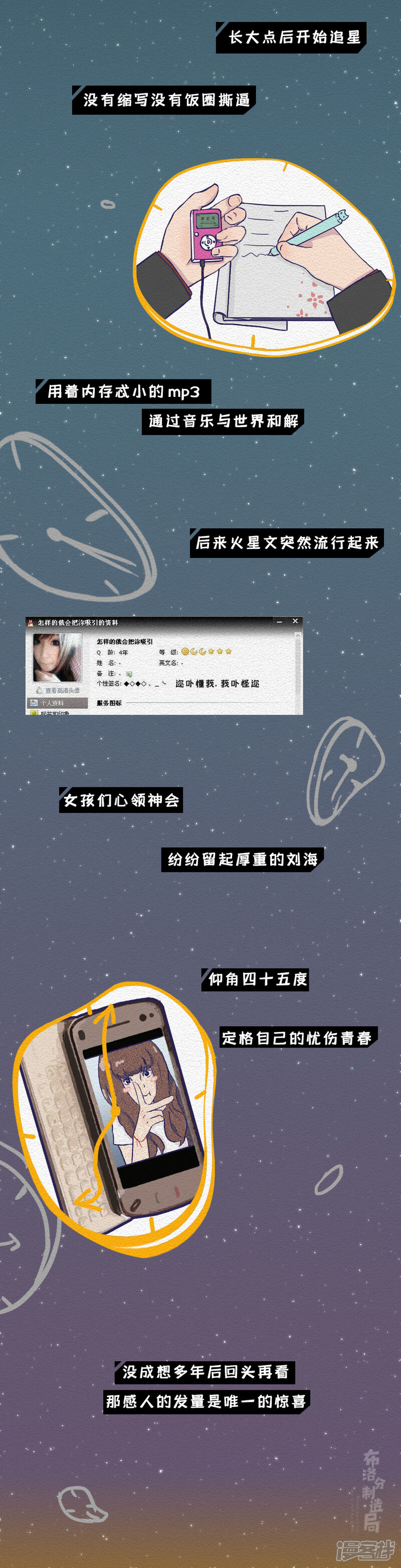 《布洛分制造局》第二十二话90后今年已经30岁了？ 第5页