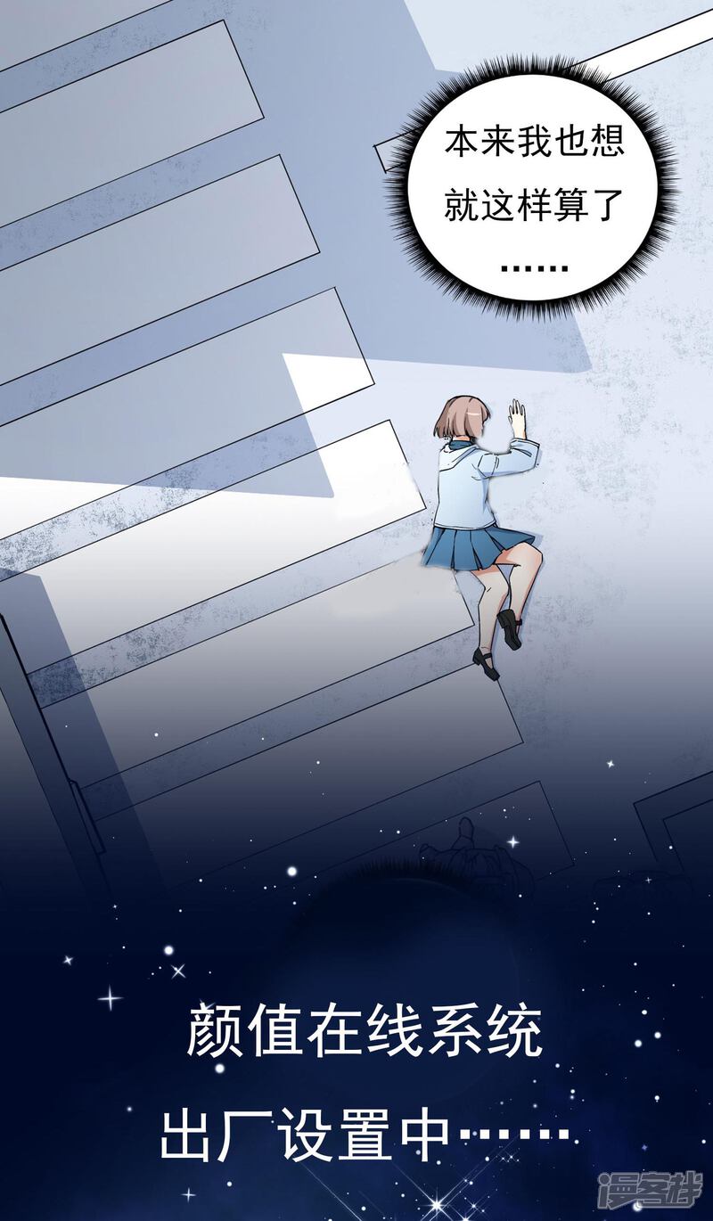 《颜值在线游戏》预告 第11页