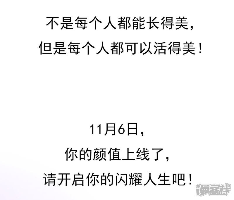 《颜值在线游戏》预告 第15页