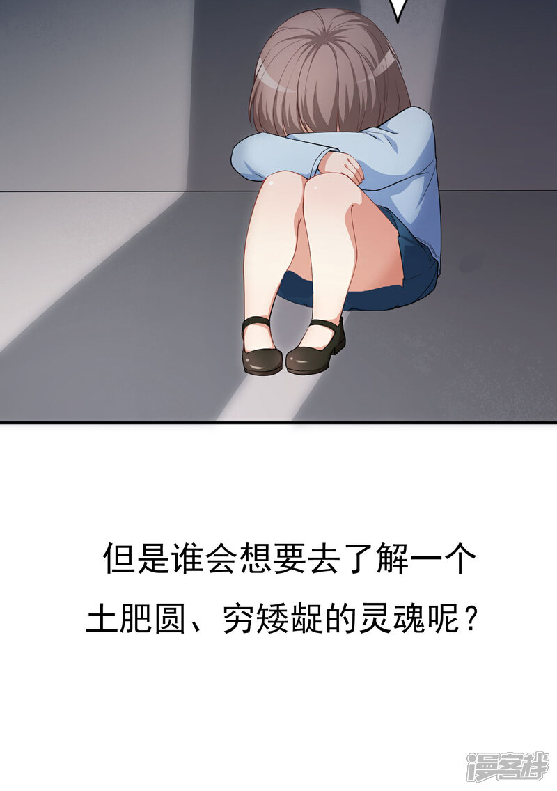 《颜值在线游戏》预告 第6页