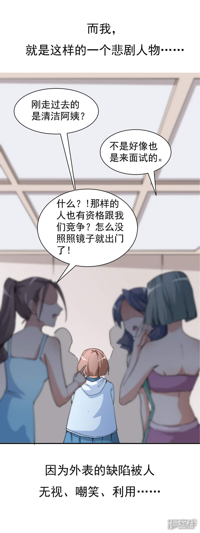 《颜值在线游戏》预告 第7页