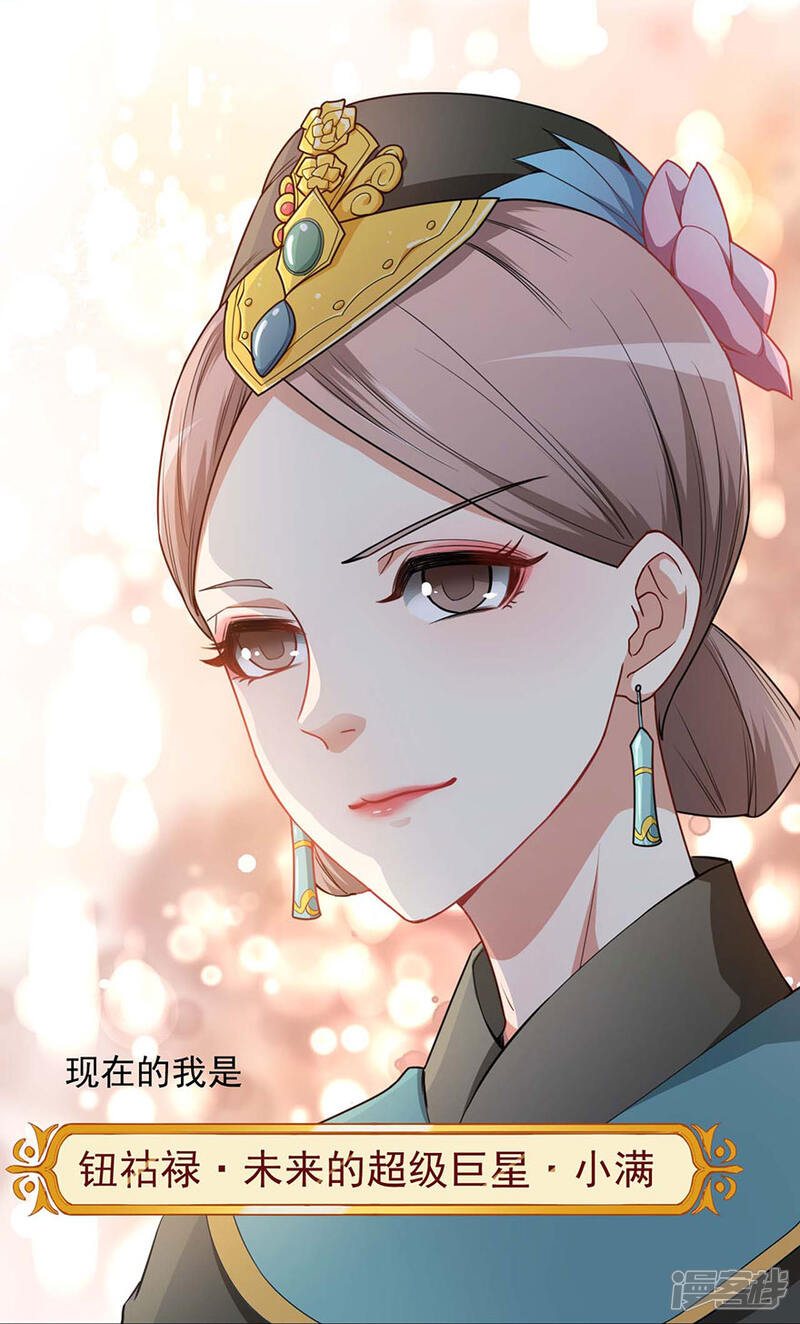《颜值在线游戏》重置版第2话 今天开始做美少女 第10页