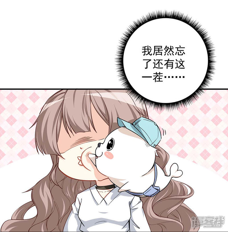 《颜值在线游戏》重置版第2话 今天开始做美少女 第12页