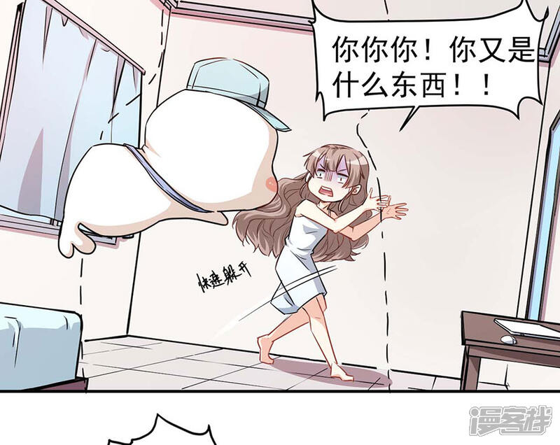 《颜值在线游戏》重置版第2话 今天开始做美少女 第16页