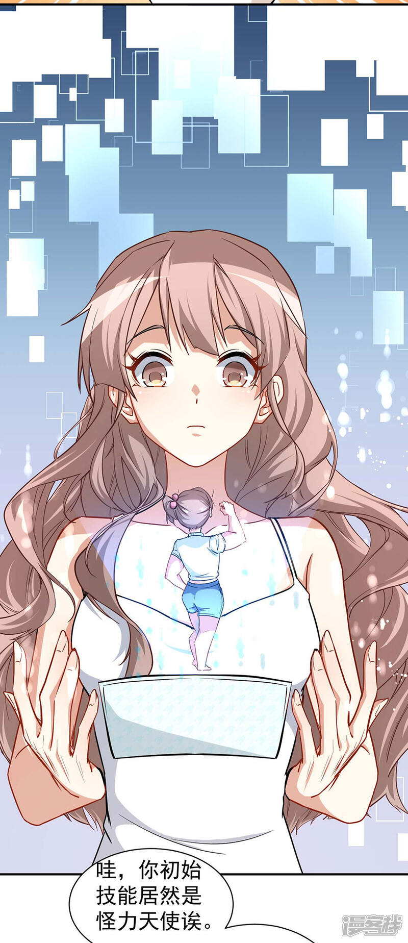 《颜值在线游戏》重置版第2话 今天开始做美少女 第24页