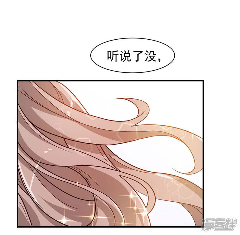 《颜值在线游戏》重置版第2话 今天开始做美少女 第2页