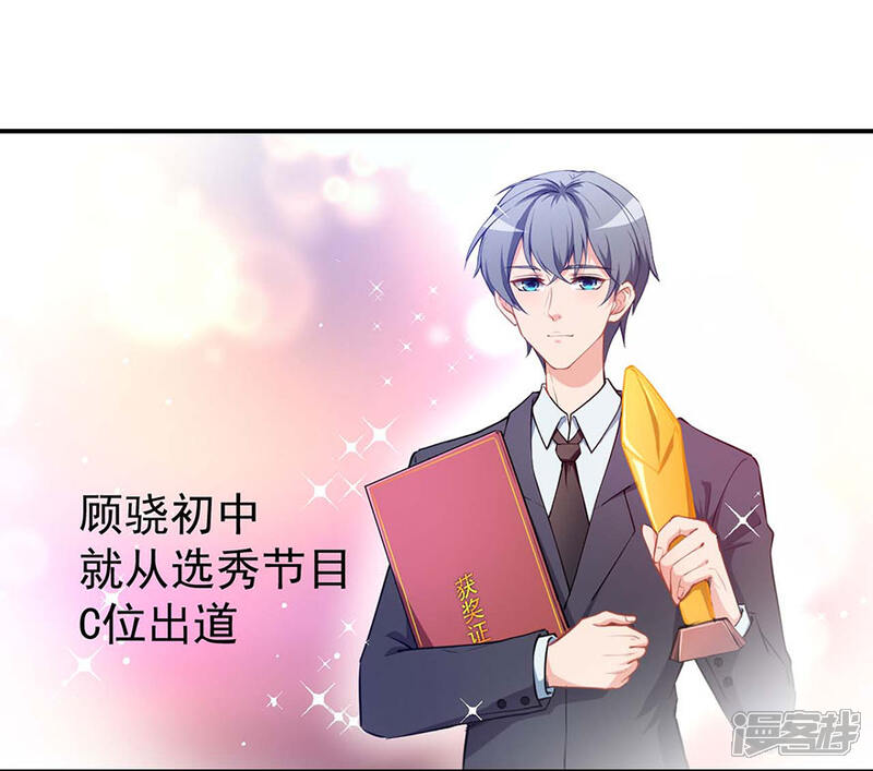 《颜值在线游戏》重置版第2话 今天开始做美少女 第30页
