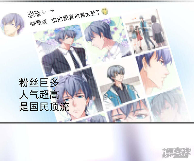 《颜值在线游戏》重置版第2话 今天开始做美少女 第32页
