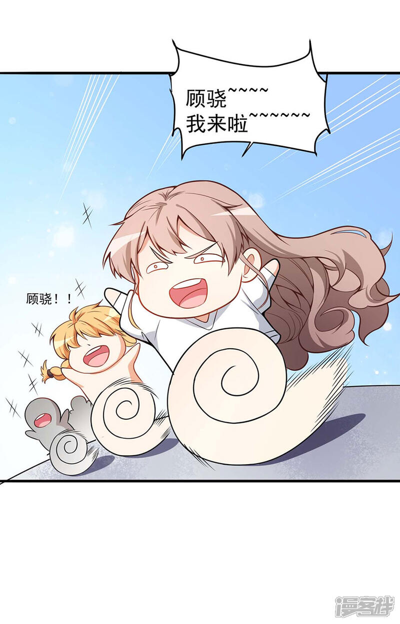 《颜值在线游戏》重置版第2话 今天开始做美少女 第44页