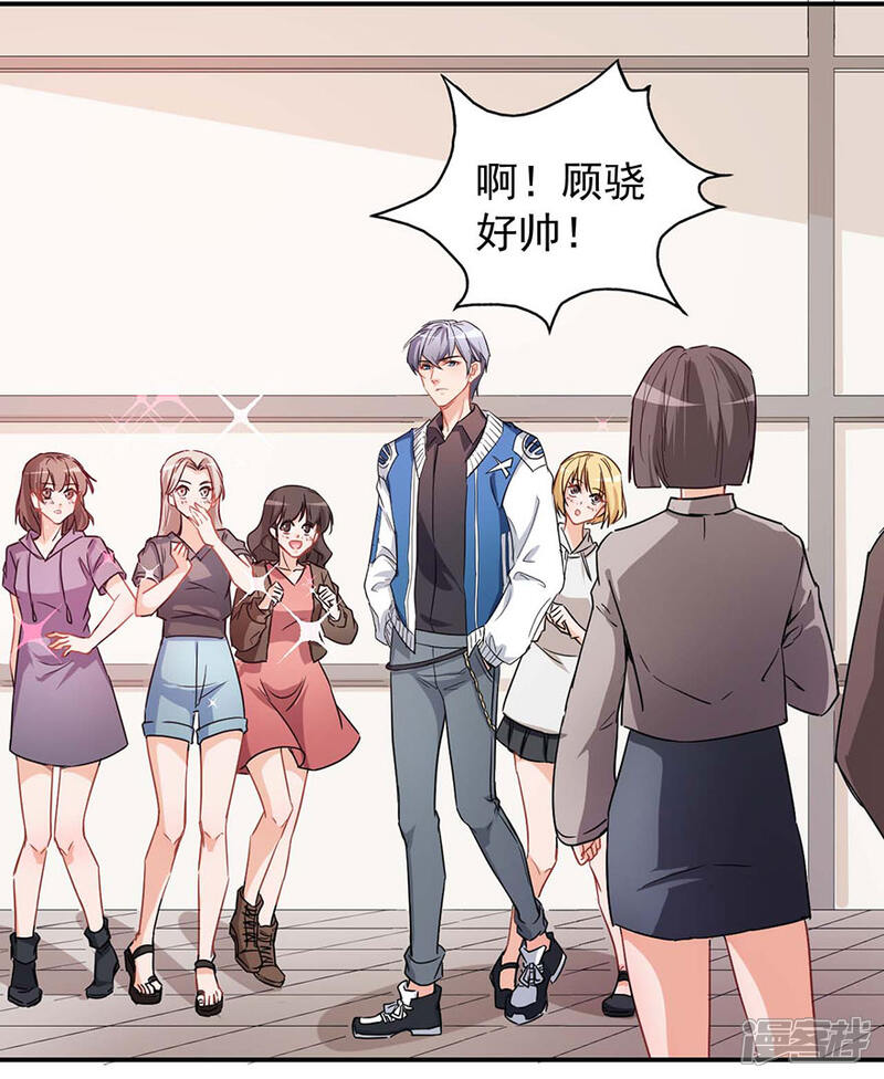《颜值在线游戏》重置版第2话 今天开始做美少女 第45页