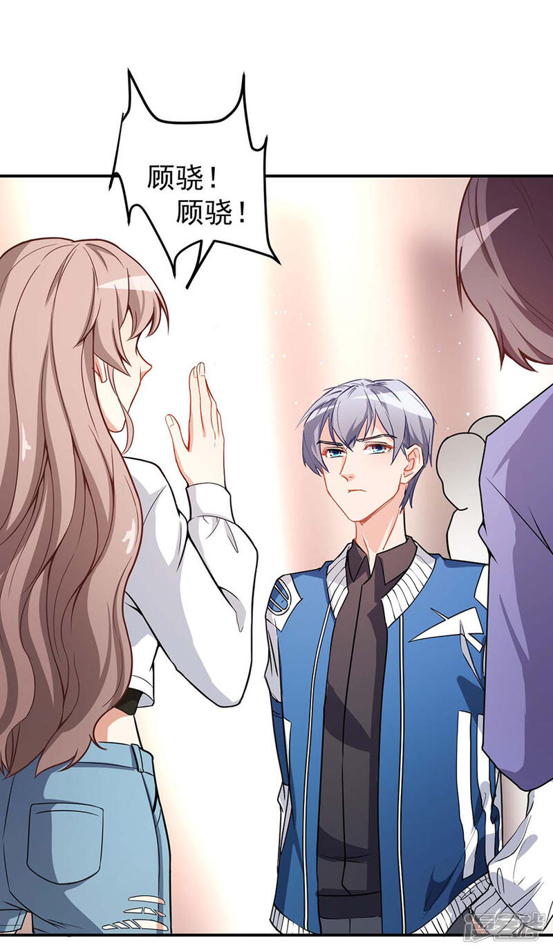 《颜值在线游戏》重置版第2话 今天开始做美少女 第47页