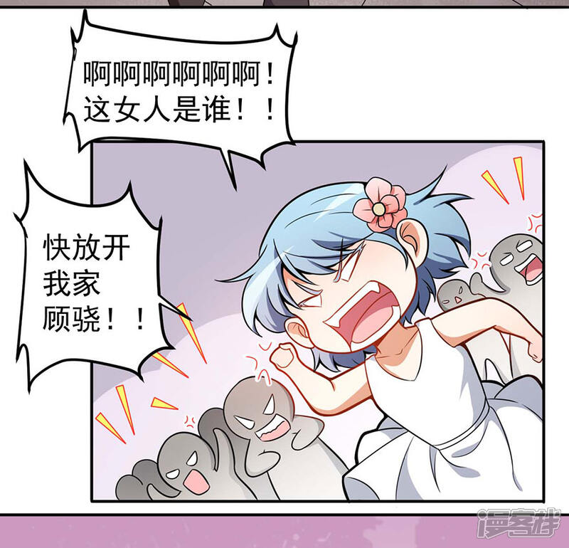 《颜值在线游戏》重置版第2话 今天开始做美少女 第52页