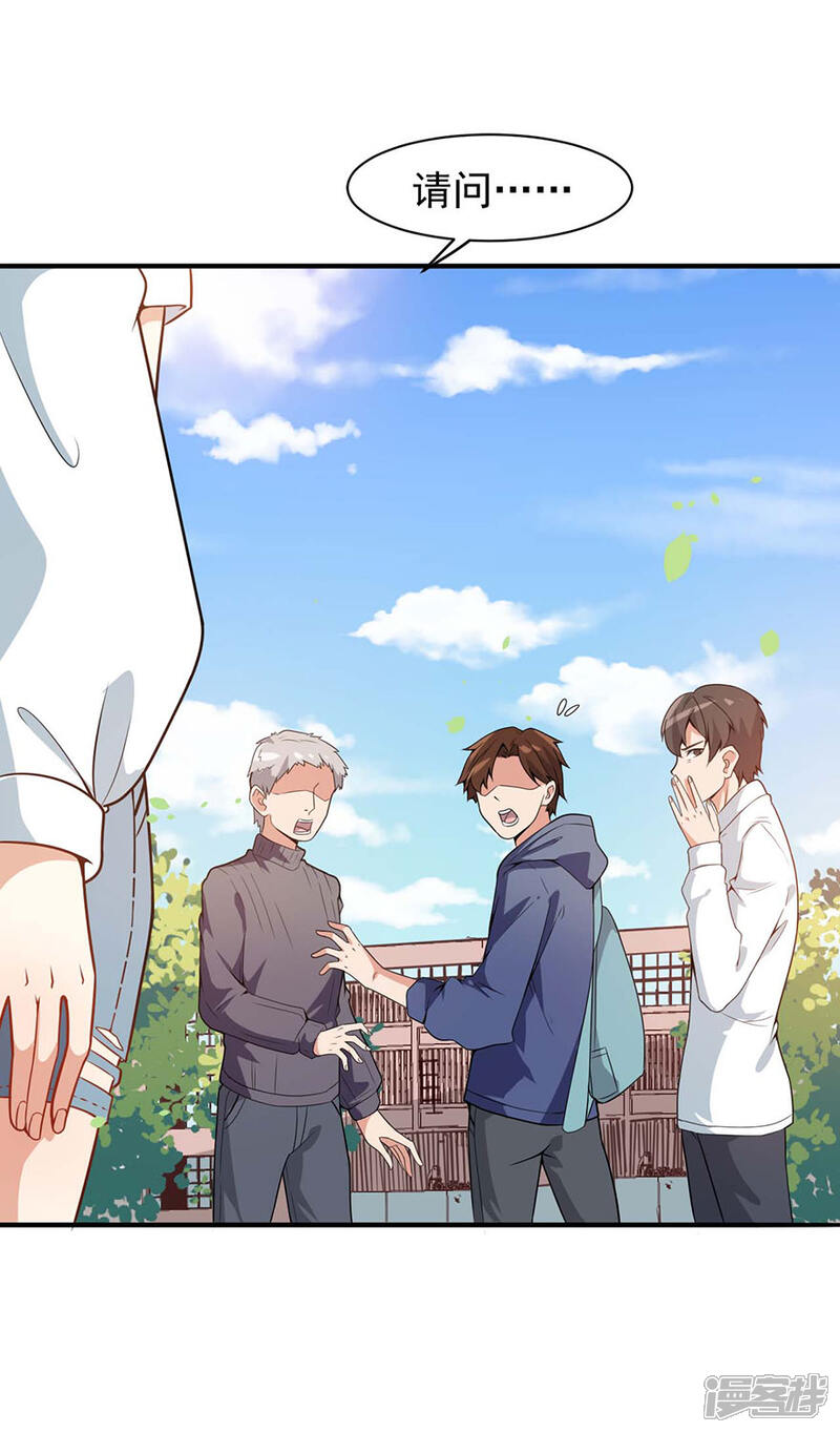 《颜值在线游戏》重置版第2话 今天开始做美少女 第6页