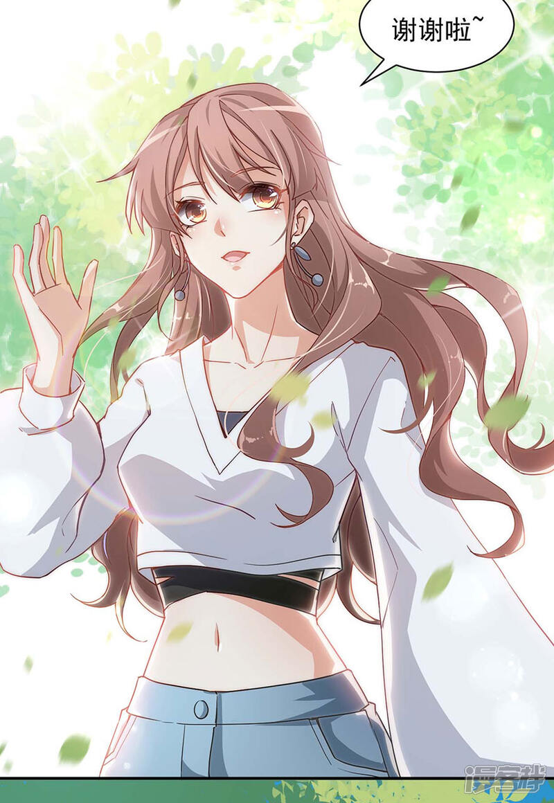 《颜值在线游戏》重置版第2话 今天开始做美少女 第8页