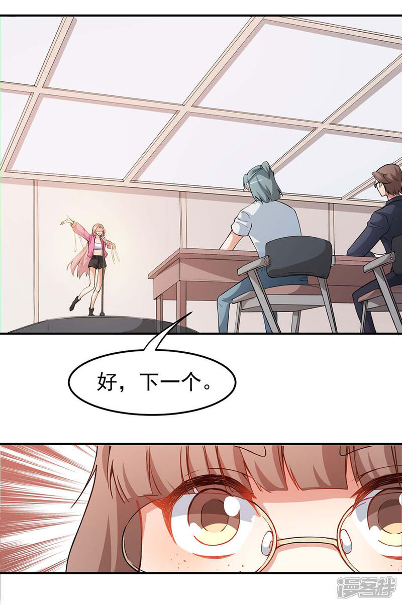 《颜值在线游戏》重置版第1话 丑女孩没资格谈梦想 第12页