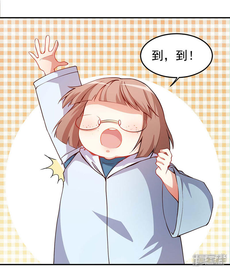 《颜值在线游戏》重置版第1话 丑女孩没资格谈梦想 第13页