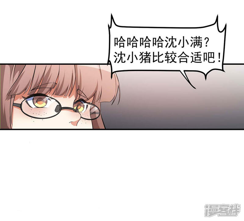 《颜值在线游戏》重置版第1话 丑女孩没资格谈梦想 第17页